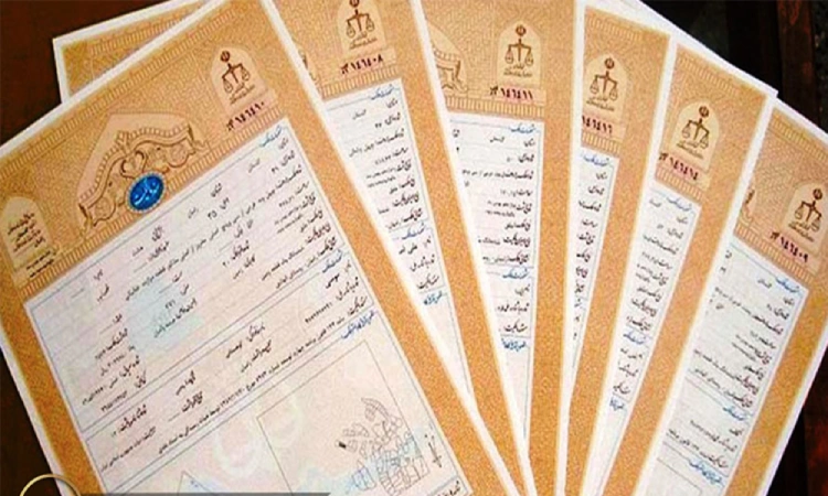 نمونه سند عرصه اعیان 2