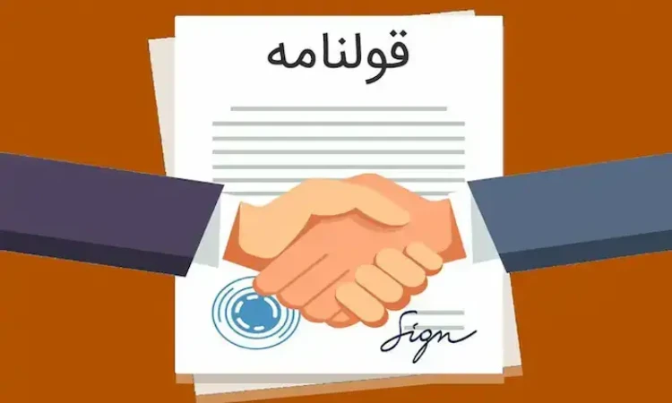 خطرات خرید ویلا بدون سند
