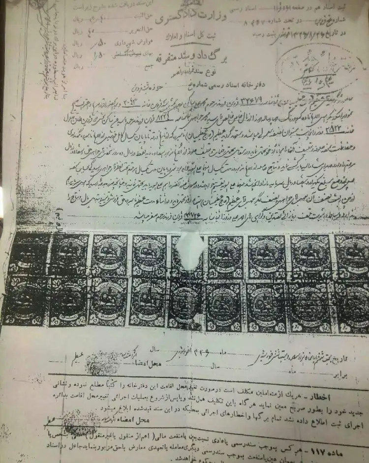 عکس سند شورایی 3